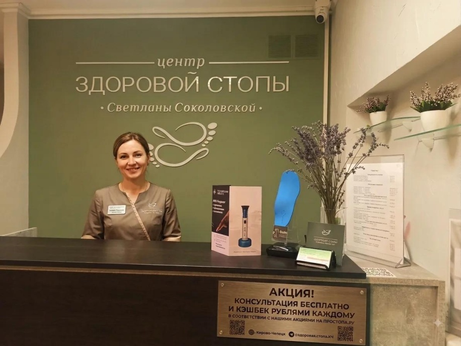 Консультация подолога бесплатно