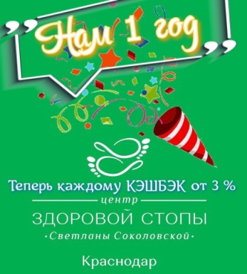 Кэшбэк 3% каждому!!!