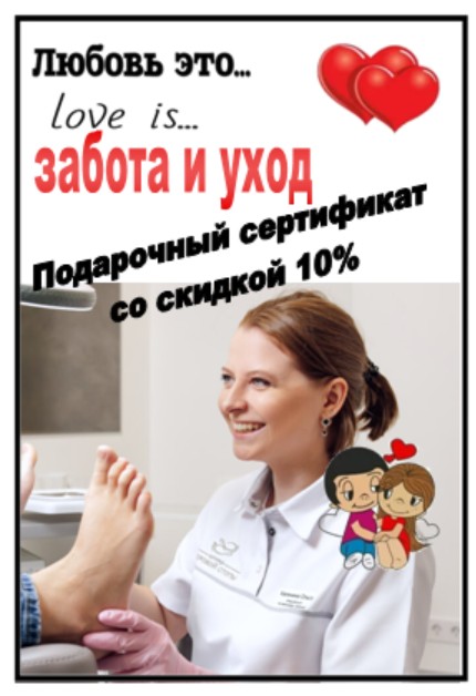 Любовь в Действии: Забота о Близких с Выгодой для Вас!