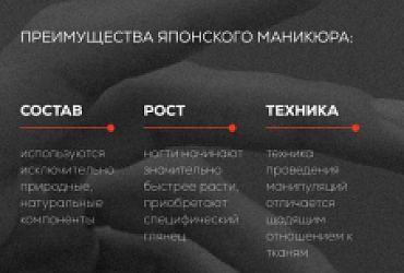 Японский эко маникюр P.SHINE