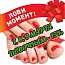 Скидка 15% для женщин на 8 марта: Педикюр, маникюр и депиляция